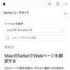 MacのSafariでWebページを翻訳する - Apple サポート (日本)